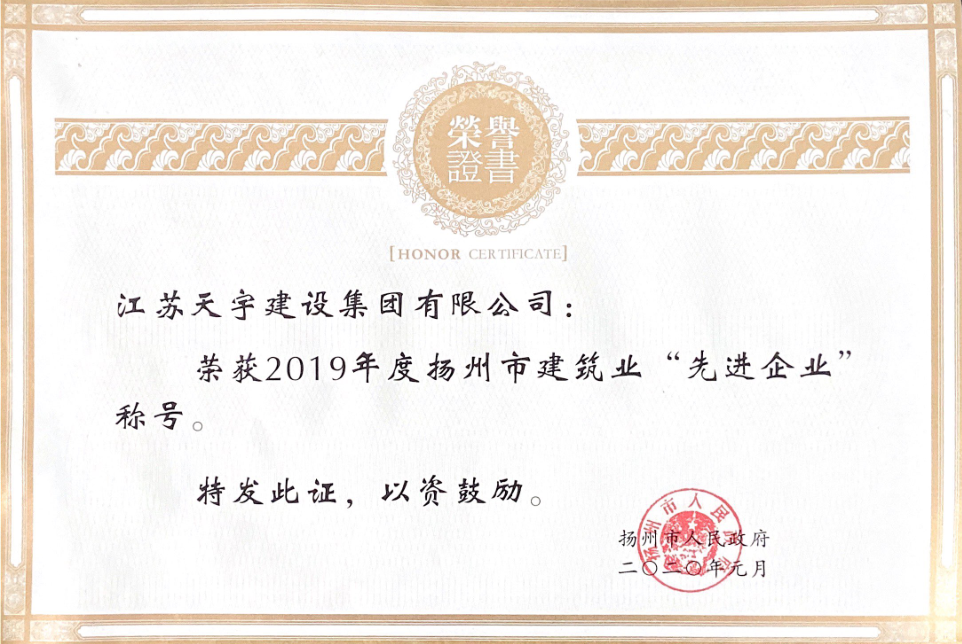 先进企业称号