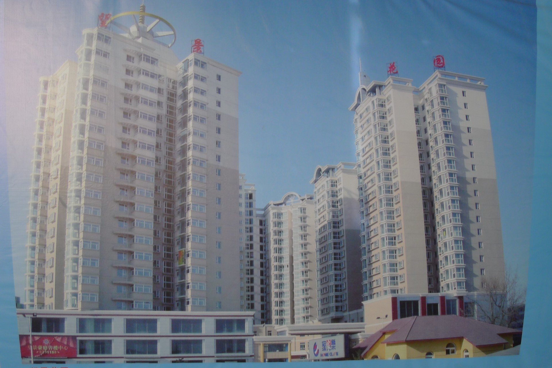 望景花园