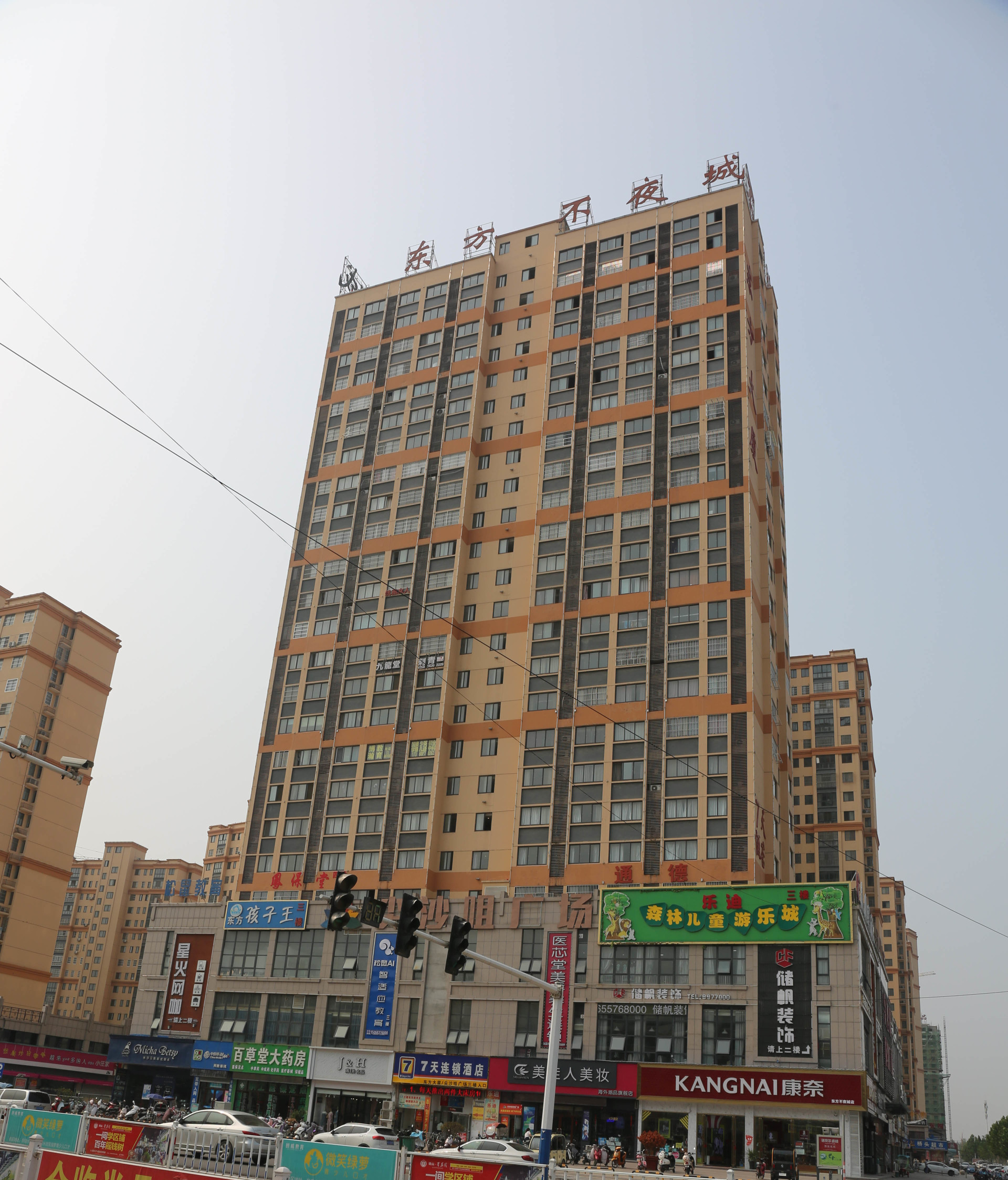 不夜城