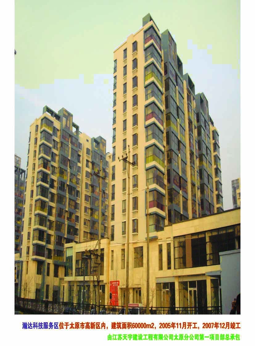 瀚达科技区